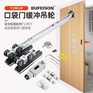 口袋移门轨道推拉木门按压反弹器吊滑轮缓冲阻尼五金 吊轨嵌入墙式