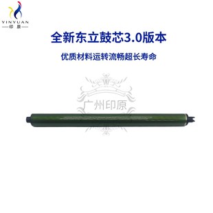 5570 硒鼓鼓芯 3370 8055 5575長壽感光鼓 3375 施樂7855東立鼓芯