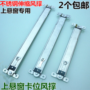 铝合金上悬窗伸缩撑挡防风撑限位器撑杆定位器伸缩臂不锈钢风撑