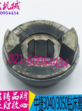 钻床配件车床配件机床配件 沈阳中捷Z3040/ Z3050-43311离合器