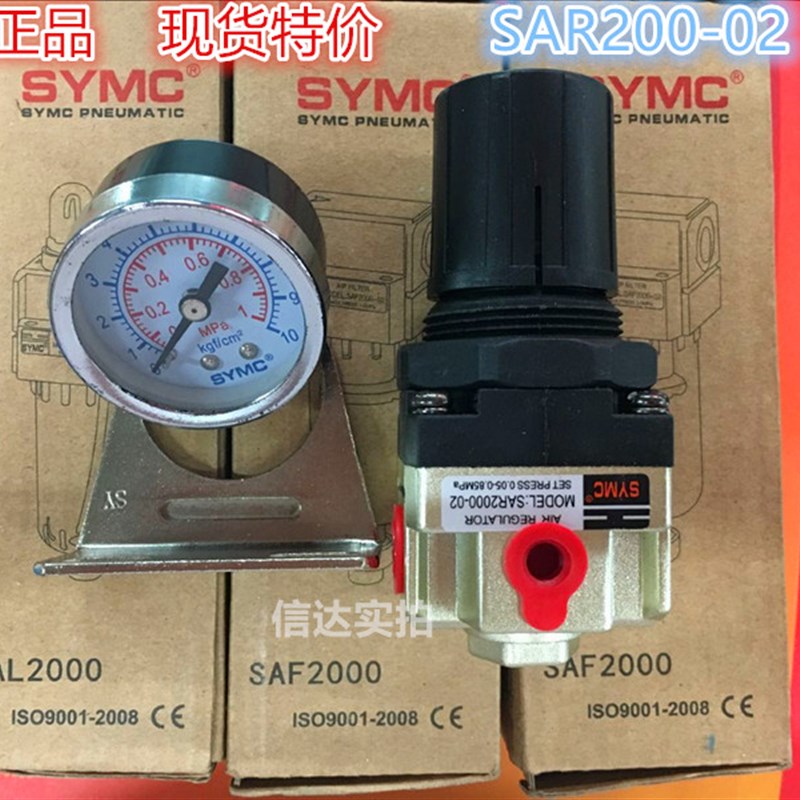 SYMC 善和  SAR2000-02 气动减压阀 调压阀 气动元件  现货!