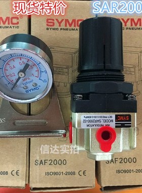 SYMC 善和  SAR2000-02 气动减压阀 调压阀 气动元件  现货!
