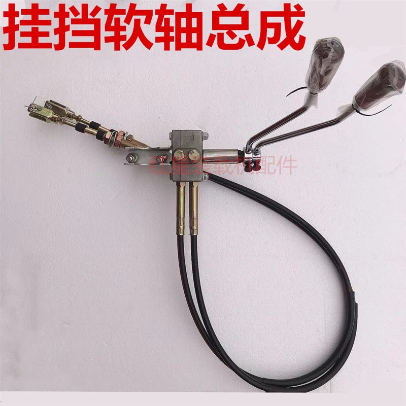 小铲车装载机挂挡器无级变速挂挡软轴操纵软轴高低速行走挂挡拉线