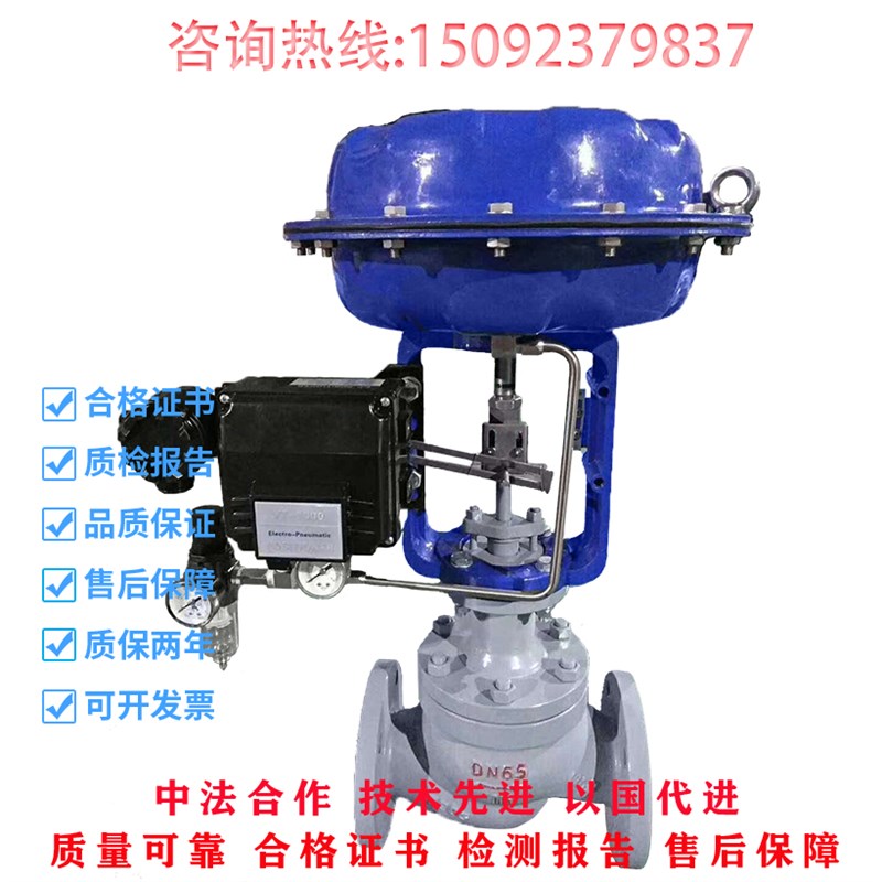 铸钢气动单座调节阀ZJHP-16C蒸汽导热油比例压力流量温度薄膜DN65