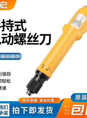 奇力速P1LBSD6200PL6600PLLFPF手持式电动螺丝刀电批起子包邮