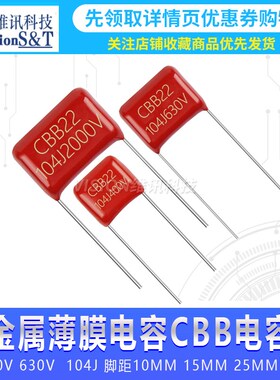 CBB22/21电容250V 400V 630V 1600V 104J 脚距10MM 15MM 25MM 1UF