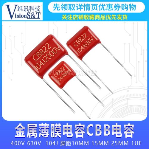 CBB22/21电容250V 400V 630V 1600V 104J 脚距10MM 15MM 25MM 1UF