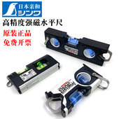 日本亲和企鹅牌水平尺装 修高精度迷你水平仪带强磁平衡仪靠尺家用