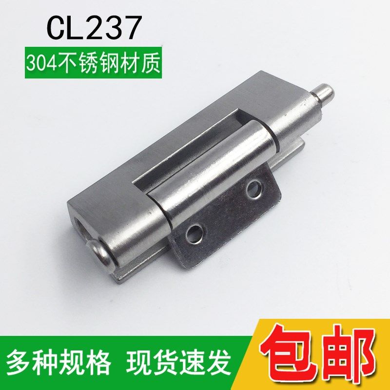 CL237不锈钢304威图小铰链配电柜铰链威图柜铰链不锈钢铰链暗铰链,包装,包装胶带,淘宝优惠券,粉丝福利购,淘宝优惠卷