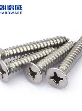 【M3.5 M4.2】304不锈钢沉头自攻螺丝GB846平头十字木螺钉翰德威