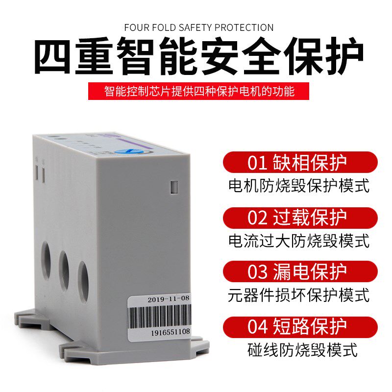 智能JD-8三相过载断相电动机保护器380V水泵电机缺相综合保护器