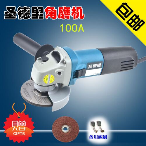 圣德里角磨机100A100B100G100G-2角向磨光机切割砂轮机打磨机
