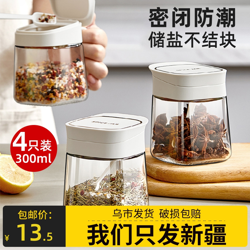 新疆包邮调味罐套合调料盒厨房家用盐罐调味瓶罐调味瓶收纳盒糖罐