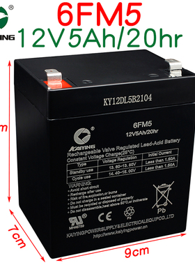 凯鹰kaiying万利达音响M9017电池12V5Ah6FM5卷闸卷消防控制箱电瓶
