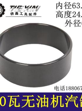 铁鑫气动工具配件空压机静音气缸气泵气缸550瓦无油机气缸04522