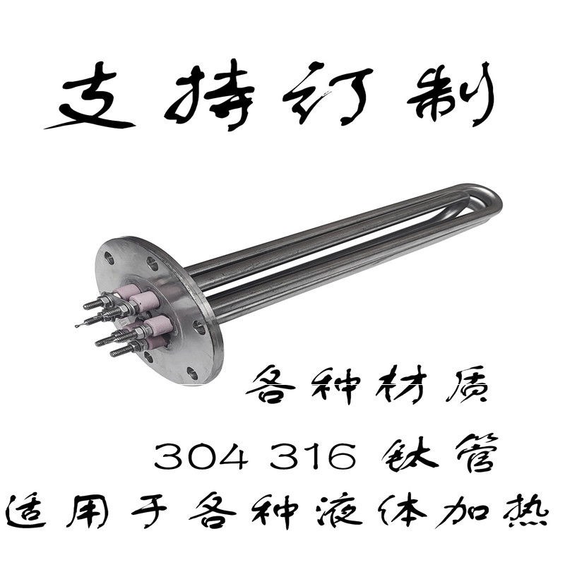 115法兰导热油加热管水箱锅炉反应釜电加热管不锈钢大功率工业