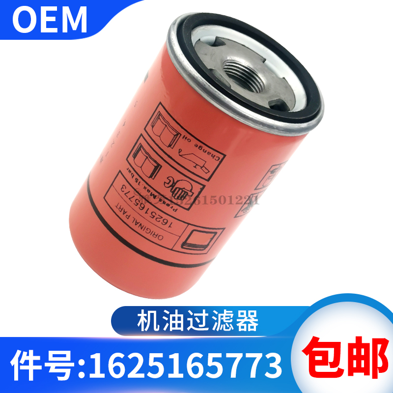 博莱特富达添锐机油过滤器1625165773油滤芯空压机配件