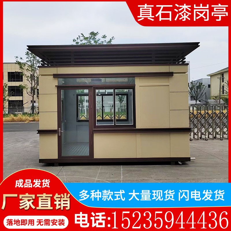 真石漆保安亭岗亭户外物业岗亭欧式景区治安亭高档小区门卫值班室
