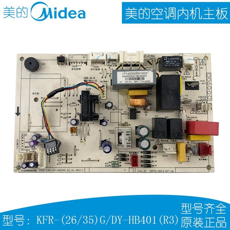 美的空调内机主板定频挂机电脑板KFR-(23/26/32/35)G/DY-HB401(R3