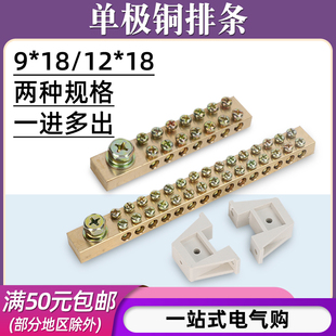 双排零地排9*18/12*18一进多出配电箱接线端子接地铜排大电流功率