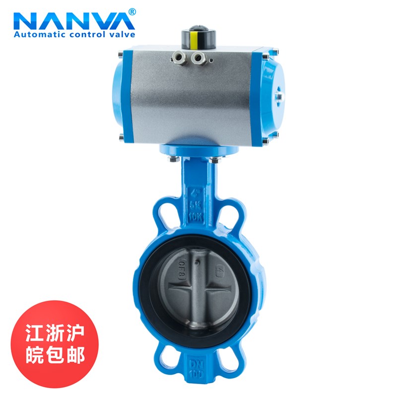 南阀D671X 16QB3气动软密封不锈钢板球墨体对夹式蝶阀DN506580100