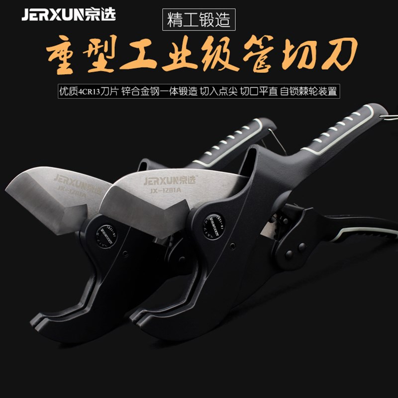 京选管刀PVC水管剪刀管子割刀切管器快剪管剪刀PPR快剪刀管子工具