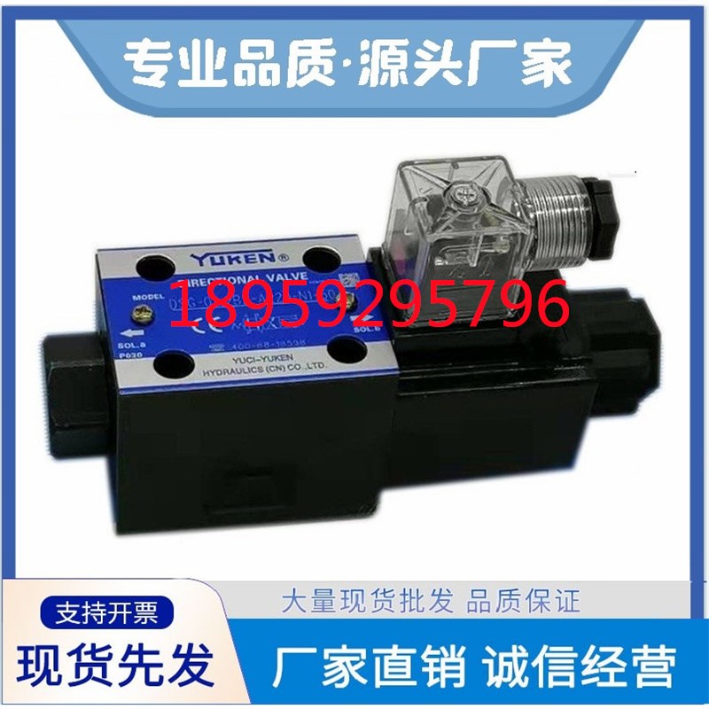 YUKEN油研DSG-03-2B2/2B3/2B8 单向阀 DSG-03-2B2A-D24-N1-50