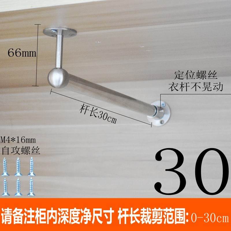 钢管支撑架长度固定式晒衣衣柜门收缩顶部衣柜挂衣杆子柜内衣管托