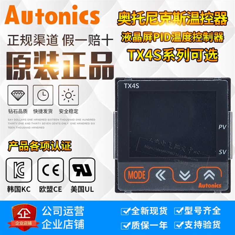 TX4M-B4S-P4N温控器TX4S-14R S C 24C-A4C-A4S-B4C-B4R-B4S