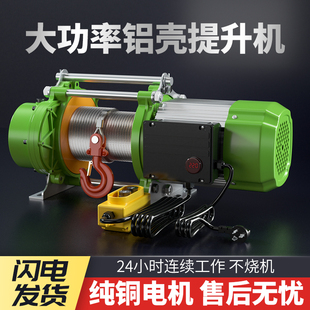 吊机家用小型升降卷扬机1t2吨380v 铝壳多功能提升机电动葫芦220v