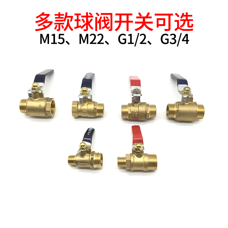 铜球阀开关柱塞泵出水球阀开关M22阀门4分对丝水道堵头高压泵阀门
