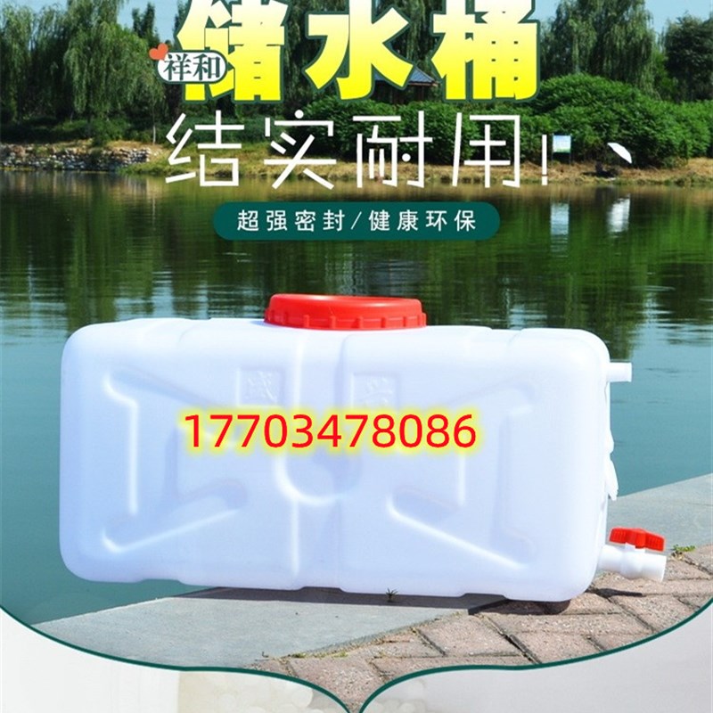 加厚大容量食品级水箱塑料桶水桶家用储水用大号卧式长方形蓄水塔