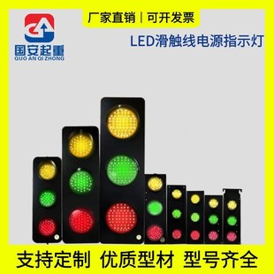 滑触线电源指示灯行车天车起重机三相三色信号灯LED380V