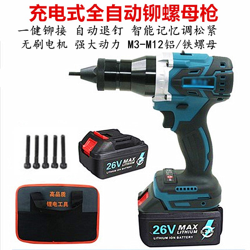 欧维尔无刷电动拉母枪 26V充电全自动铆螺母枪 铆钉枪拉帽螺母枪