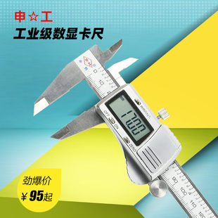 上海申工金属壳 不锈钢 电子数显游标卡尺0-1500-2000-300MM