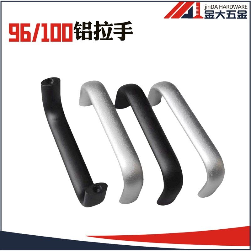 铝合金拉手弓形金属手柄 工业铝型材配件 门把手中心距96mm/100mm,农用物资,苗木固定器/支撑器,淘宝优惠券,粉丝福利购,淘宝优惠卷