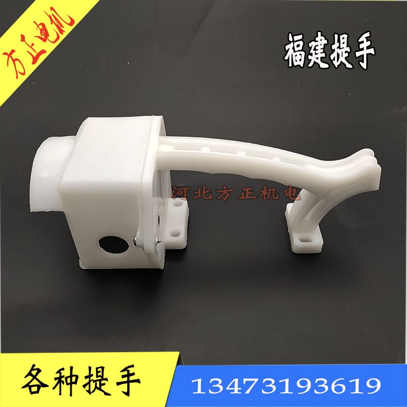 福建振动棒提手 电机手柄 电机开关手把插入式水泥电机配件上海