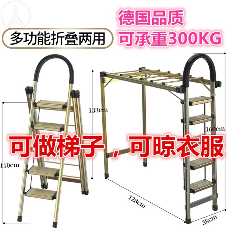 。铝合金梯子折叠伸缩晾衣架两用多功能晾晒梯加厚家用不锈钢人字