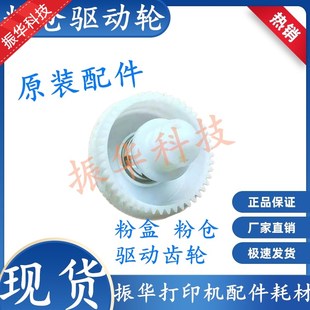 1208 驱动齿轮 兄弟1110 粉盒搅粉齿轮 原装 1518 1218 1118 1813