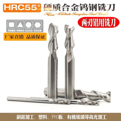 HRC55硬质合金钨钢铝用二刃铣刀两刃CNC加工中心数控铣刀1~12mm