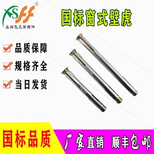 隐形螺丝窗式 304不锈钢沉头十字内膨胀螺丝门窗安装 壁虎厂家直销
