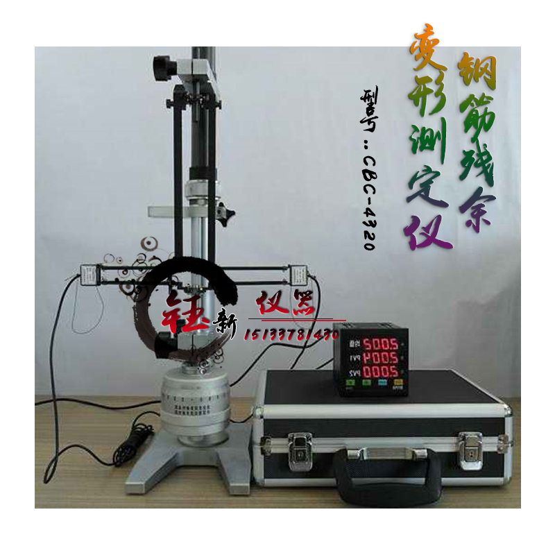 CBC4320型钢筋残余变形测试仪钢筋残余变形测定仪电子引伸计