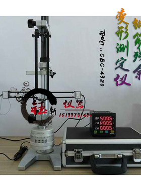 CBC4320型钢筋残余变形测试仪钢筋残余变形测定仪电子引伸计