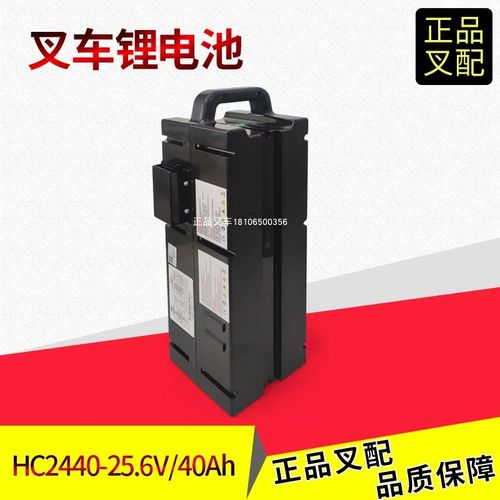 叉车锂电池包HC2440/25.6V40AH杭叉电动搬运车小金钢电瓶电池原厂