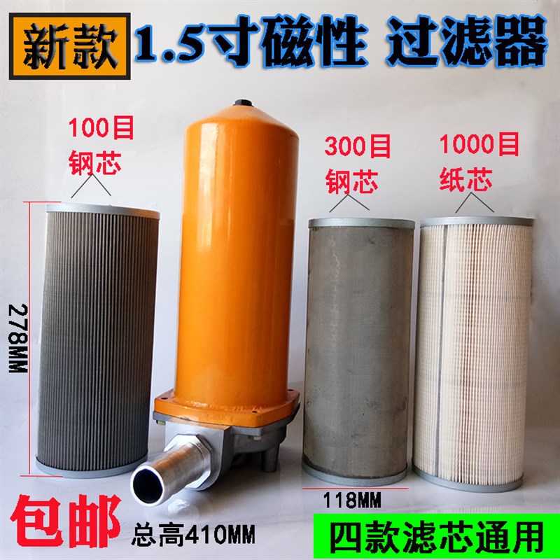 大流量加油机柴油磁性过滤器油泵杂质过滤网滤芯1寸1.2寸1.5寸