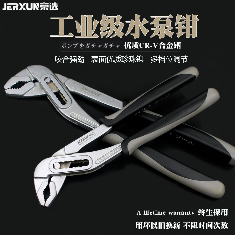 京选工具水泵钳水管钳子快速下水器直角圆管活扳手大开口省力扳手