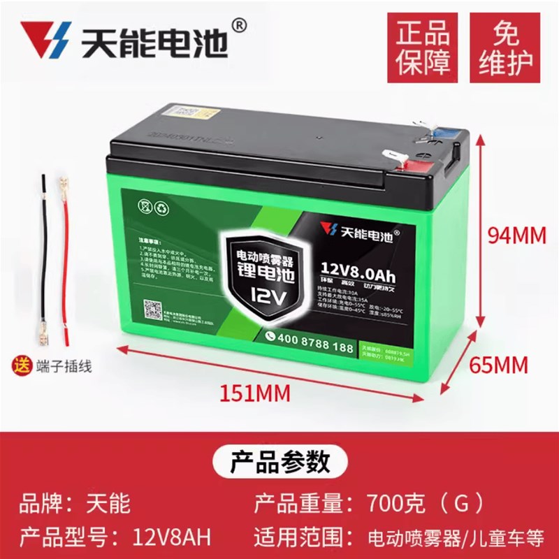天能锂电池12v8ah12v12大容量儿童汽车三轮电动玩具喷雾器锂电池