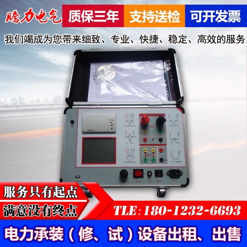 互感器伏安特性测试仪CTPT全自动500V变比综合角差比差承装修资质