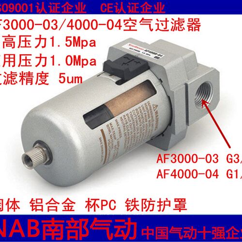 气源处理器 AF3000-03/4000-04带铁防护罩富豪街钩刺离子电视之