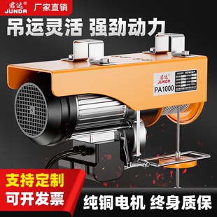 修带跑车室内外小型新款 微型电动葫芦220V吊机家用提升卷扬机装